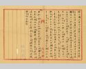 Eulogium of General Ts&rsquo;ai Sung-p&rsquo;o (蔡松坡) at the State Funeral, Ghostwritten by T&rsquo;ang En-p&rsquo;u (唐恩溥) for Liang Ch&rsquo;i-chao (梁啟超)