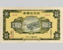 Overseas Chinese Patriotic Aviation Bond Issued during the War of Resistance Against Japan, by Shang Ssu-t&rsquo;u