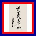 國民操守