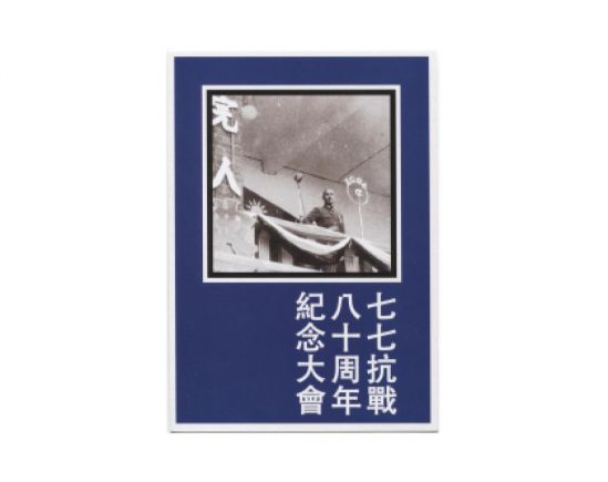民國一百零六年七月八日