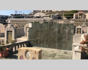 A History of the Tomb of Ts&rsquo;ai Y&uuml;an-p&rsquo;ei (蔡元培), by P&rsquo;an Hui-lien